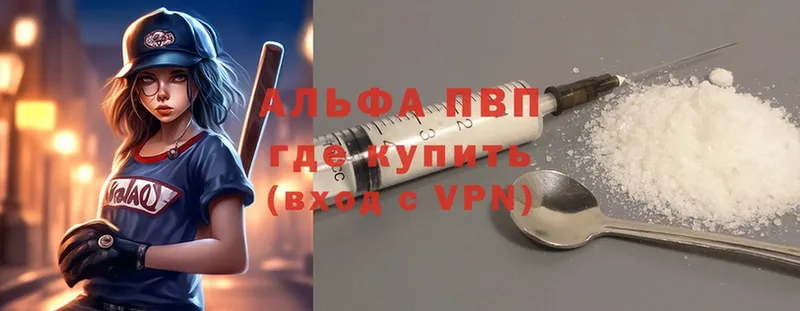 A-PVP Соль  Камбарка 